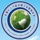 2018第五届全国化工行业（园区）污染综合治理大会暨展览会在南京举办